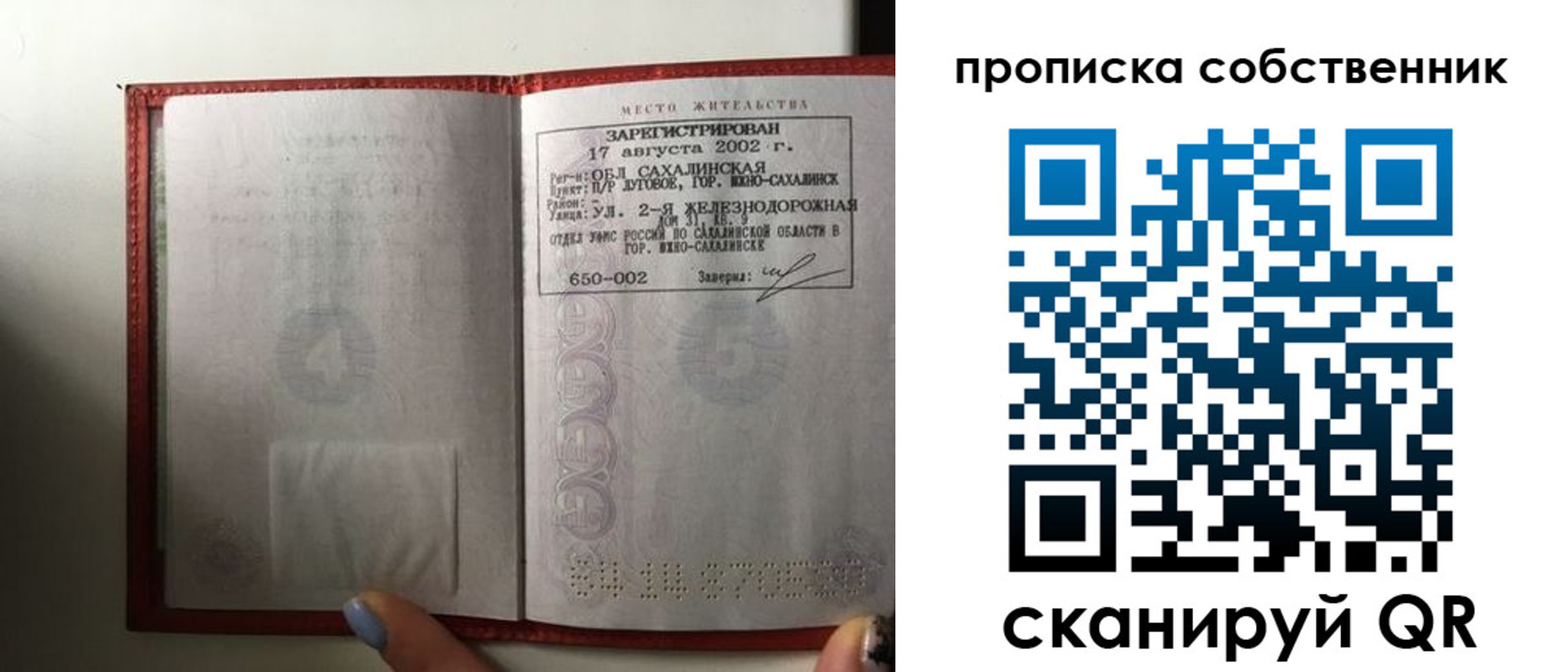 прописка для кредита в Мелеузе