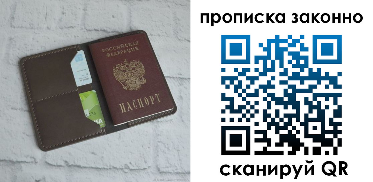 временная регистрация для всех в Мелеузе