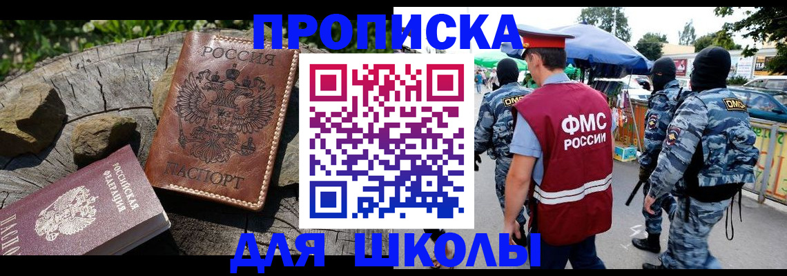 где прописаться в Мелеузе