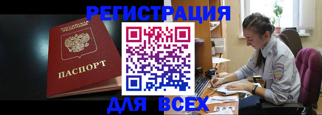 временная регистрация адрес в Мелеузе