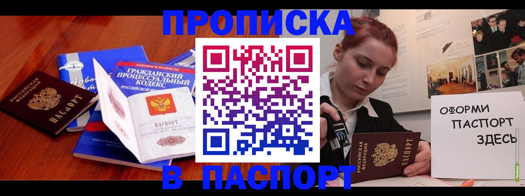 прописка иностранных граждан в Мелеузе