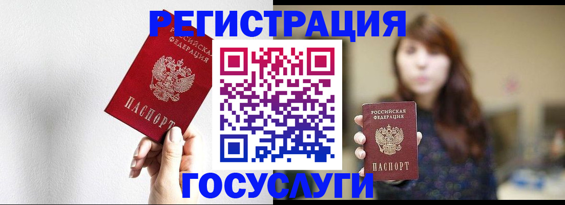 регистрация для дет. сада в Мелеузе