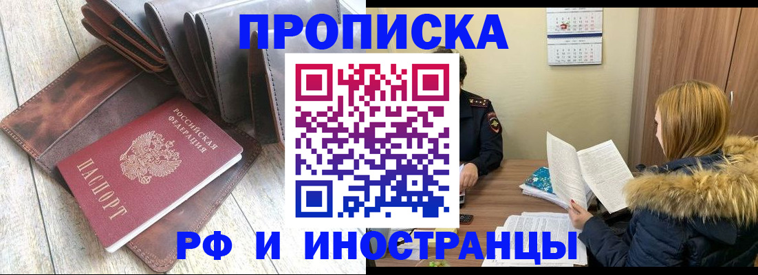 временная регистрация в квартире в Мелеузе